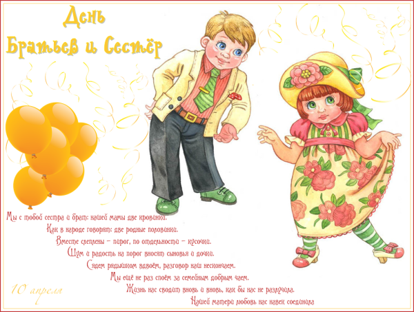 С днём рождения брат от сесты