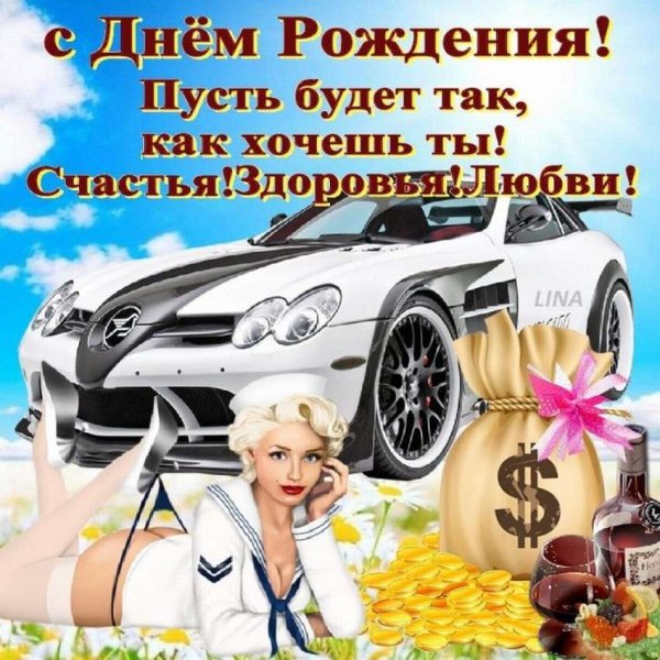 С днём рождения брату