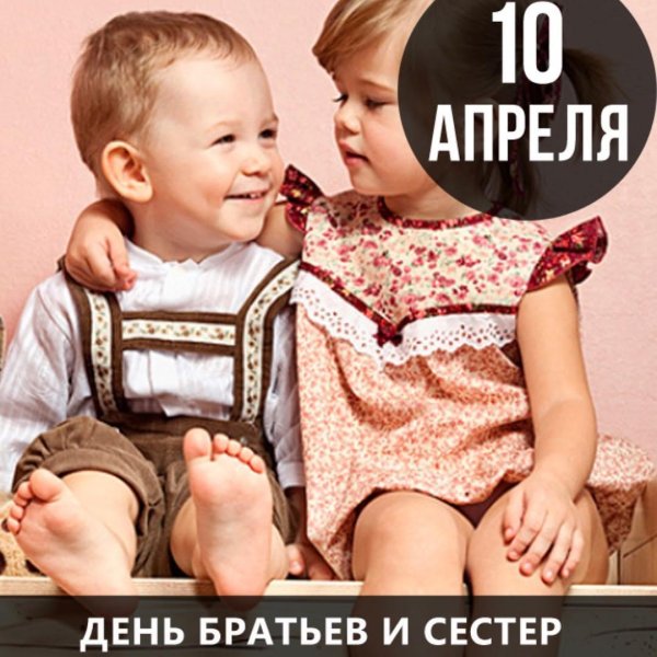 С днём рождения брату