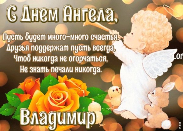 С днем ангела Раиса