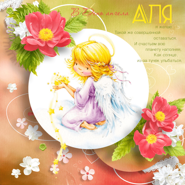 Поздравление с именинами Сергея