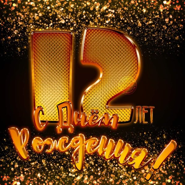 Поздравления с днём рождения 15 лет