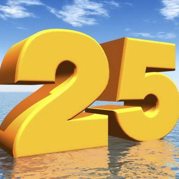 25 Лет красивые цифры