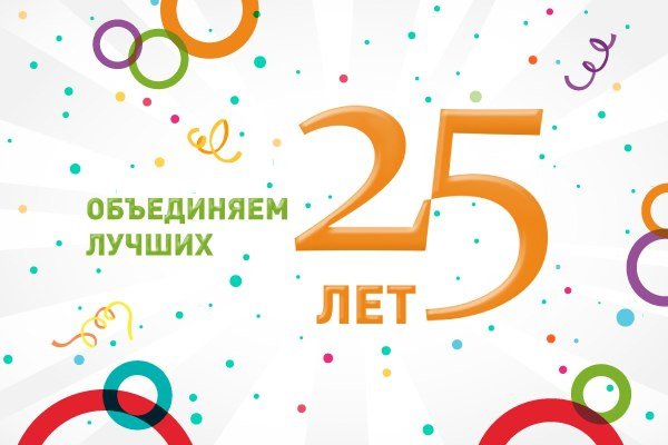 Двадцать пять цифра