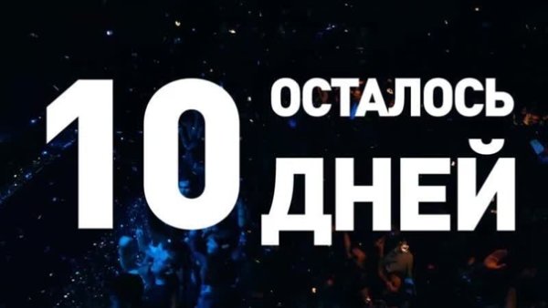 Календарь на 14 дней