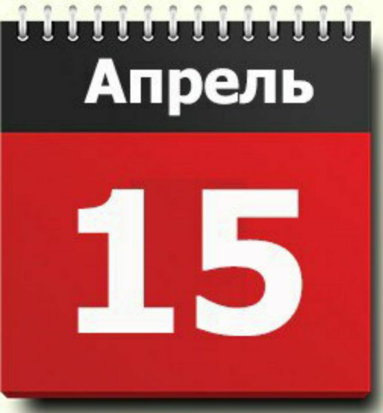 Цифра 15 на черном фоне
