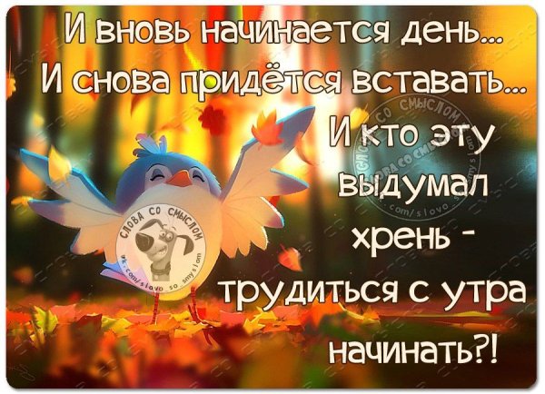 Доброго дня слова со смыслом