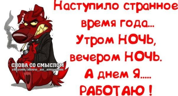 Слова со смыслом про четверг