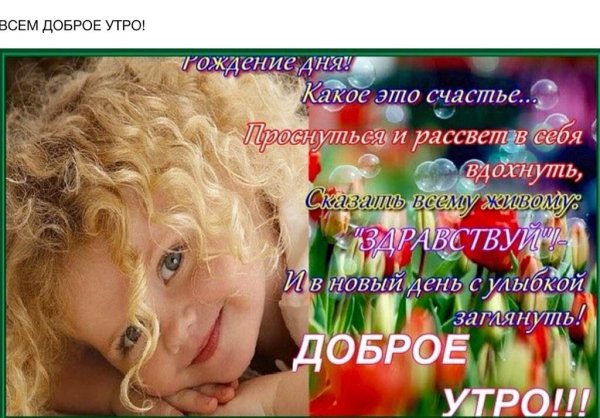 Улыбнитесь новому Дню стихи