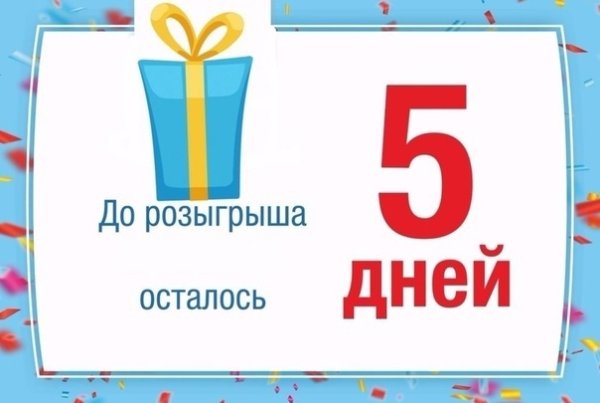 Осталось 2 часа