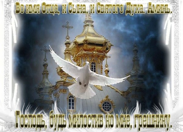 Поздравления с духовым днем