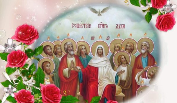 День Святой Троицы Пятидесятница икона