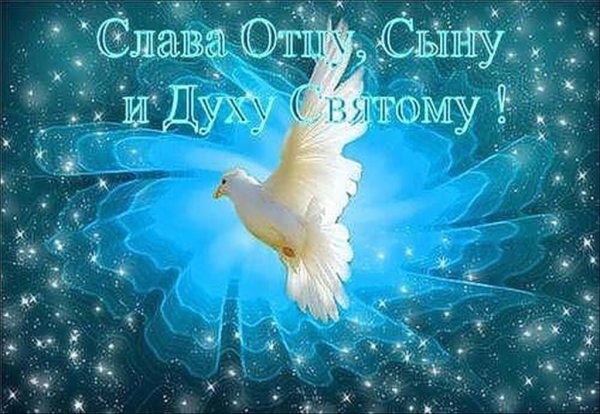 День Святого духа