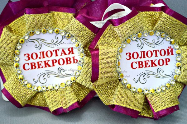 С годовщиной свадьбы свекру и свекрови