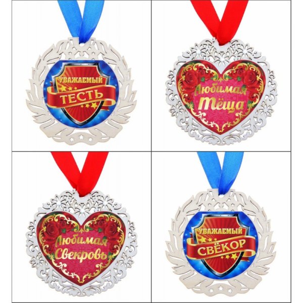 Медаль свекрови на свадьбу