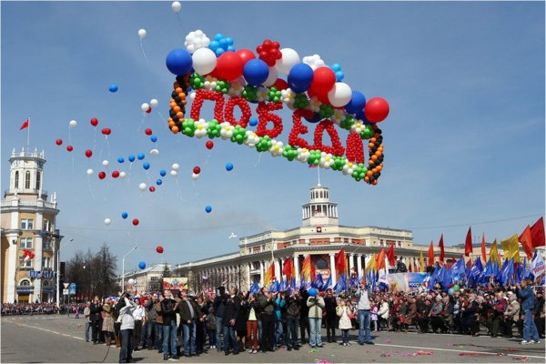 Отмечаем праздник