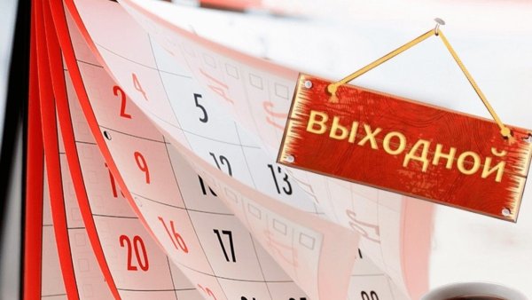 Праздник на красной ПЛОЗАД