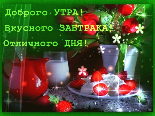 И снова новый день