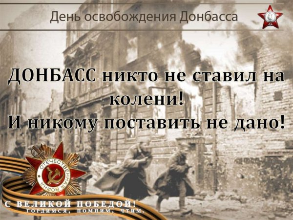 Стихи ко Дню освобождения