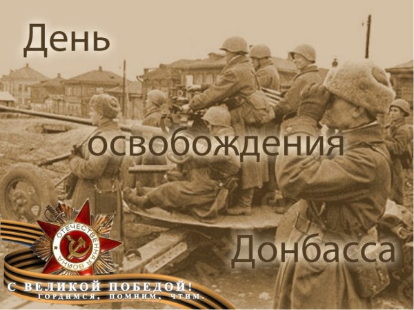 Освобождение города Воронежа