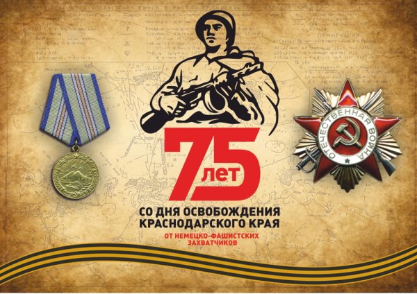 25 Января день освобождения Воронежа от немецко-фашистских