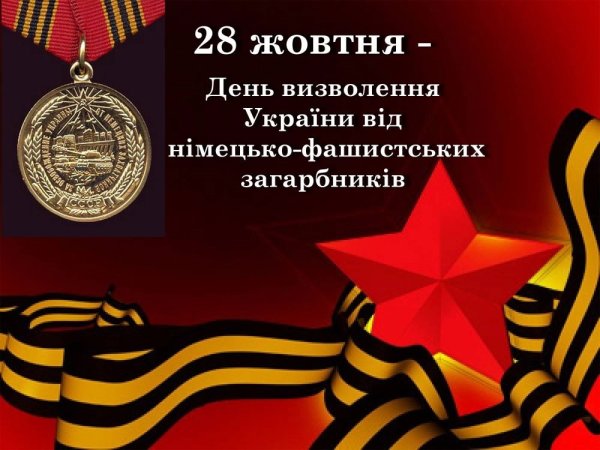 День освобождения Кубани