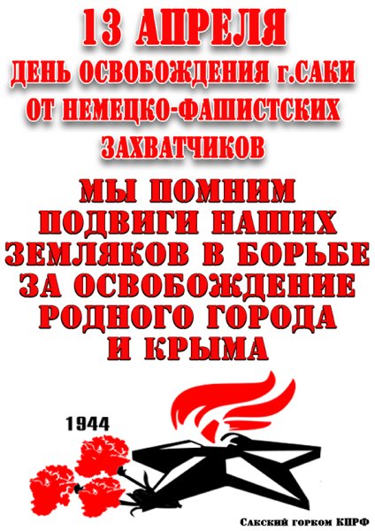Освобождение Калужской области от немецко-фашистских захватчиков