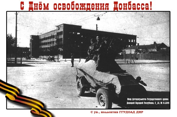 Освобождение Симферополя от немецко-фашистских захватчиков