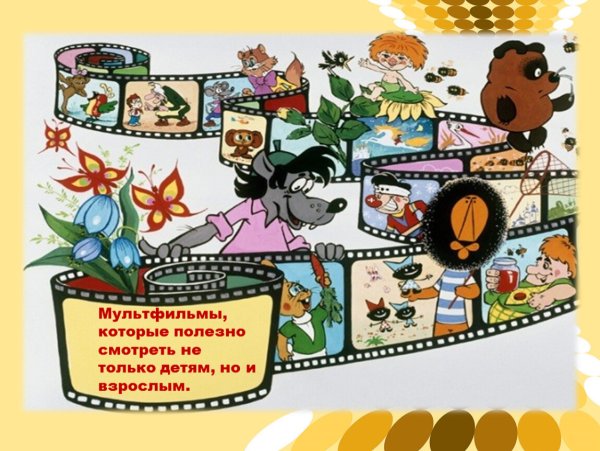 День анимации