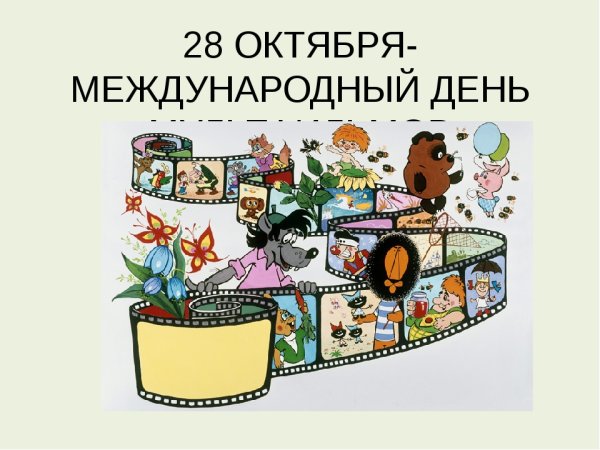 Мультконцерт Союзмультфильм