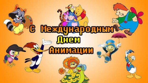Союзмультфильм афиша