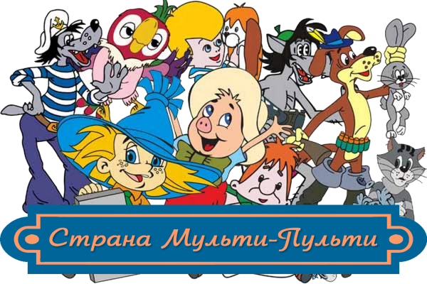 Всемирный день мультфильмов в библиотеке