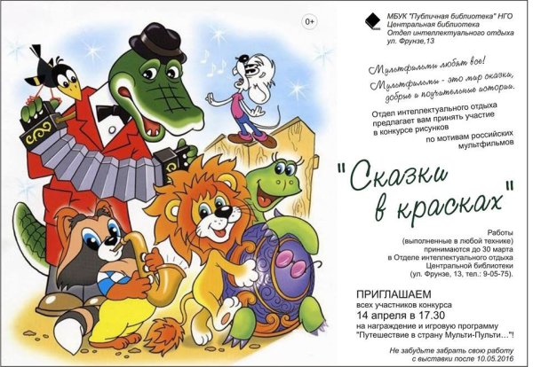 Киностудия Союзмультфильм логотип