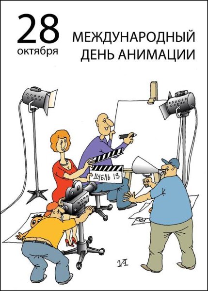 День мультфильмов в детском саду