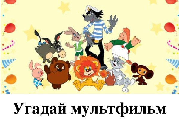 Международный день анимации