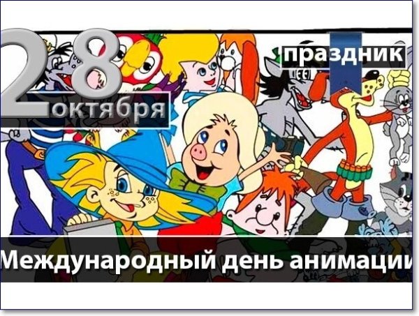 Герои мультфильмов на прозрачном фоне