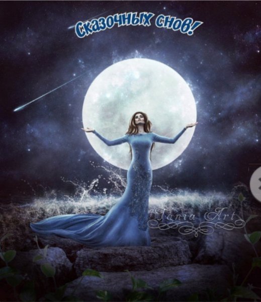 Селин Лунная ведьма