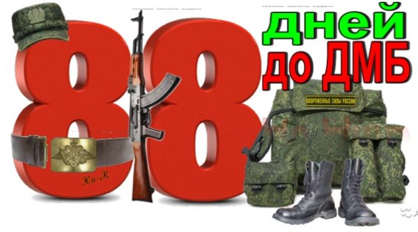 30 Дней до приказа