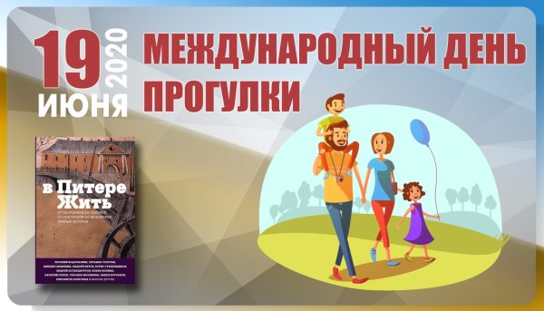 День прогулок под дождем 18 июля