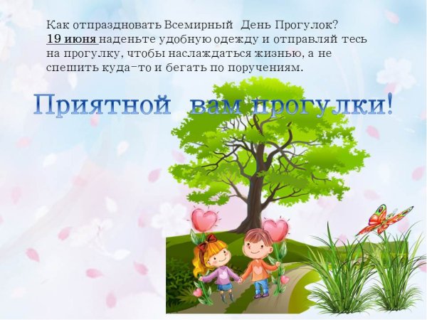 Ходьба по пересеченной местности