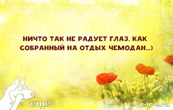 Ночь прошла настал рассвет я включаю интернет картинка