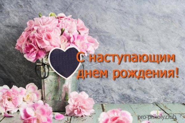 Этот день настал картинка