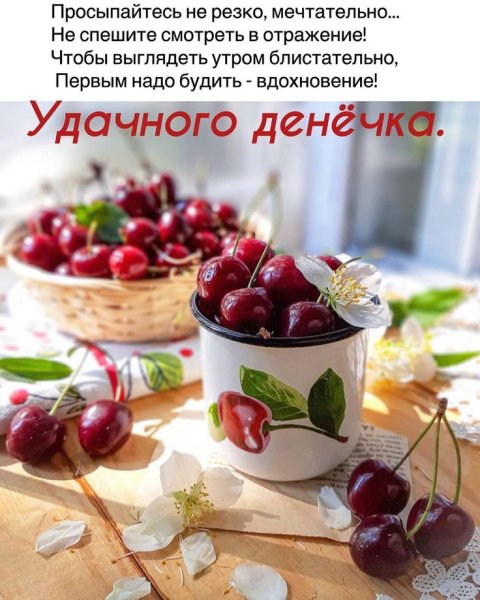 Доброго дня с фруктами