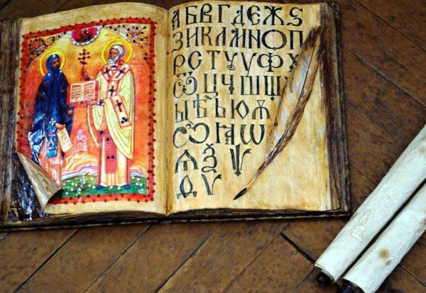 День славянской письменности и культуры