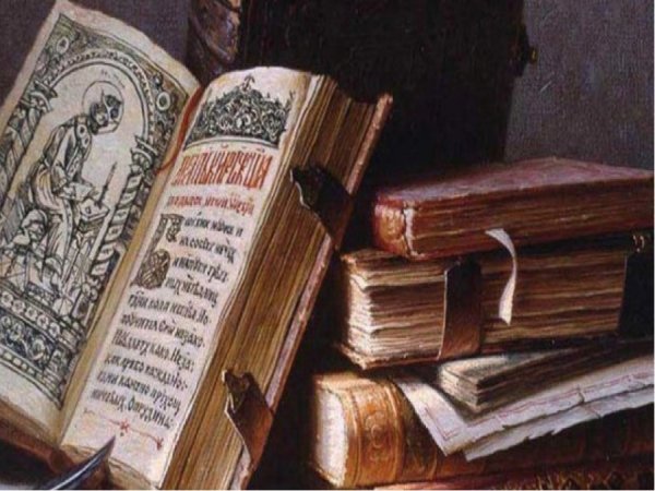 Славянская письменность