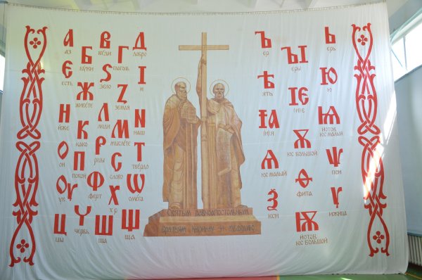 Славянская письменность