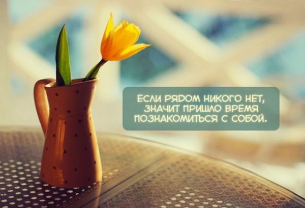 Позитивные афоризмы