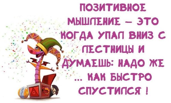 Позитивные цитаты