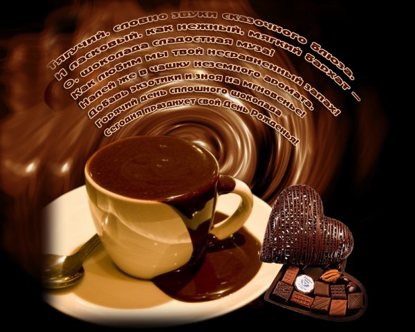 Всемирный день шоколада (World Chocolate Day)