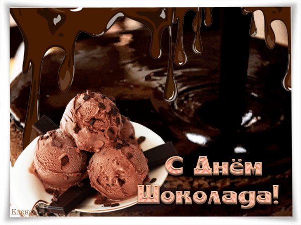 Пожелания шоколадной жизни